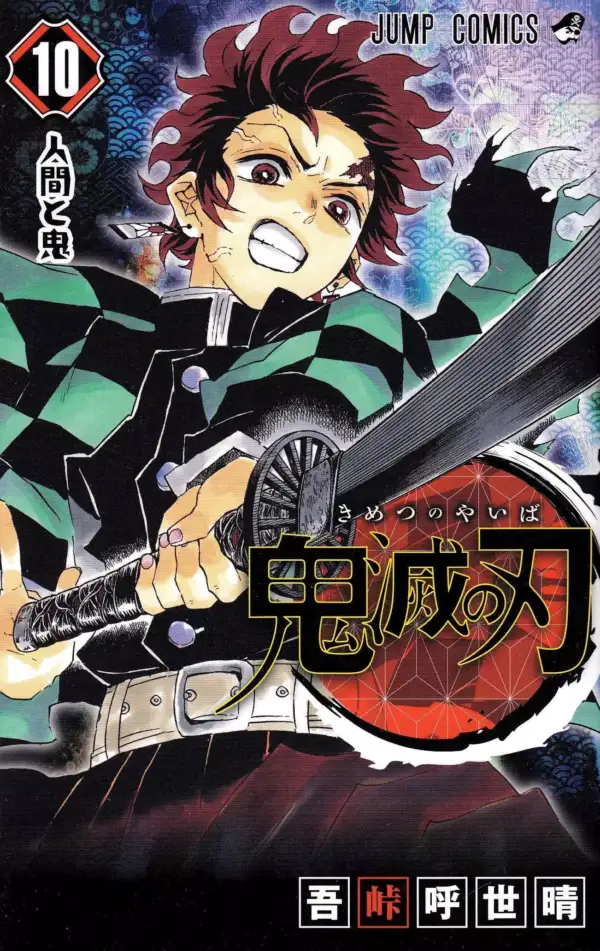 Demon Slayer Volume 10 - Edizione Giapponese