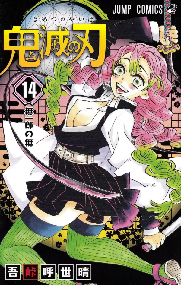 Demon Slayer Volume 14 - Edizione Giapponese