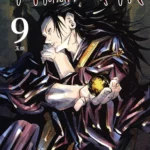 Jujutsu Kaisen Volume 9 – Edizione Giapponese