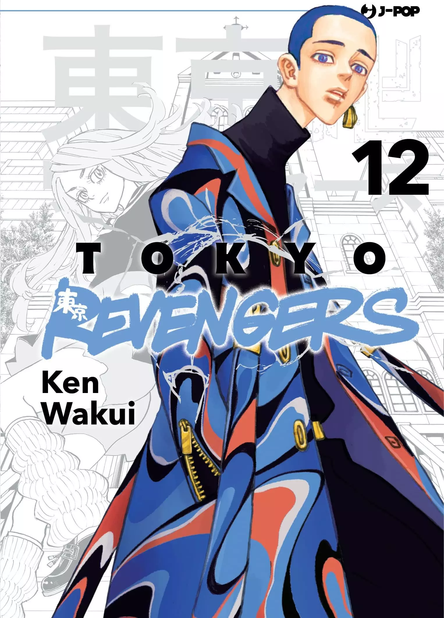 Tokyo Revengers Volume 12 - ITA - OtakuWorld.ch