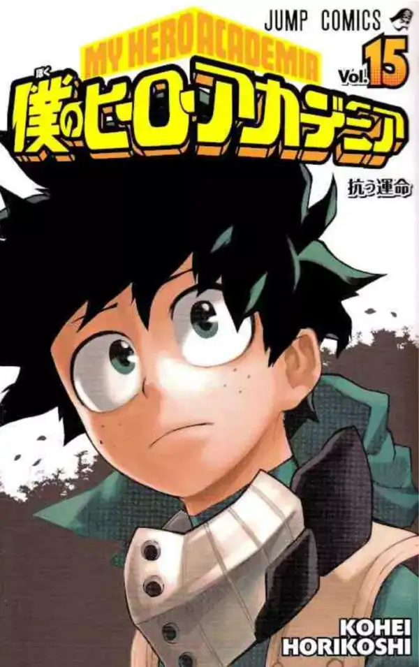 My Hero Academia Volume 15 - Edizione Giapponese