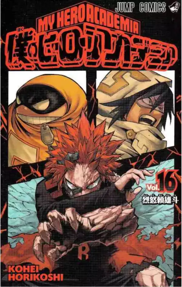 My Hero Academia Volume 16 - Edizione Giapponese