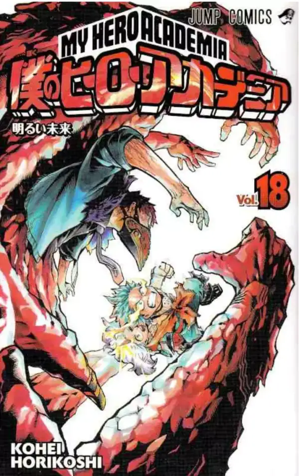 My Hero Academia Volume 18 - Edizione Giapponese