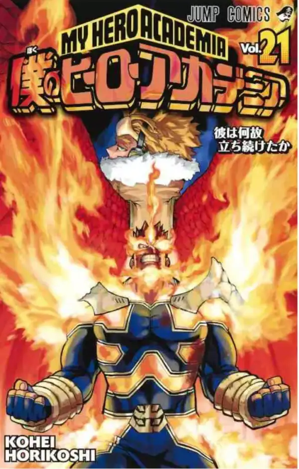 My Hero Academia Volume 21 - Edizione Giapponese