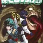 My Hero Academia Volume 4 – Edizione Giapponese