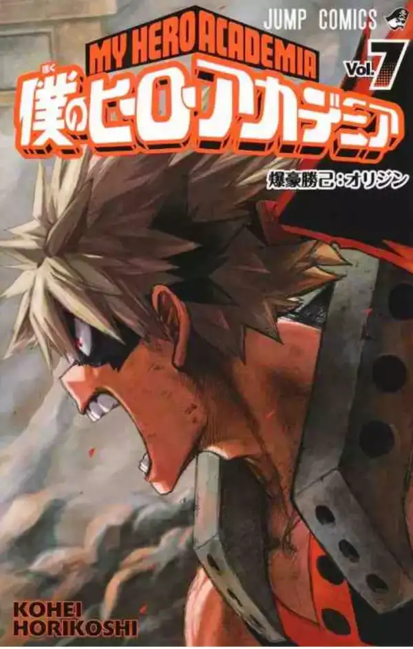 My Hero Academia Volume 7 - Edizione Giapponese