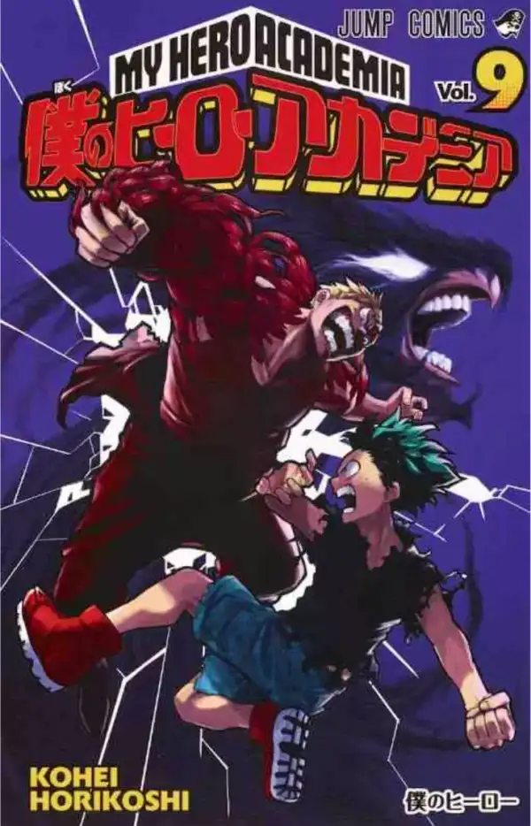 My Hero Academia Volume 9 - Edizione Giapponese