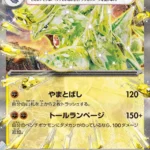 Tyranitar ex 032/108 JAP
