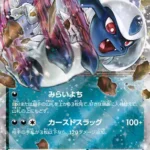 Absol Ex 073/108 JAP