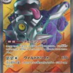 Rvavroom ex 127/108 JAP