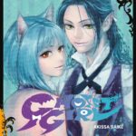 Ghost girl volume 2