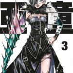 Adou Volume 1 – ITA