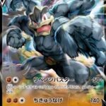 Machamp V 071/172 JAP
