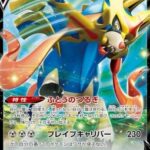 Zacian V (s4a 137) JP