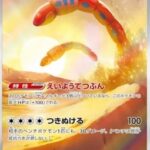 Orthworm (sv2P 081) JP