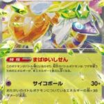 Espathra Ex (sv4a 023) JP