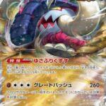 Grandizanne Ex (sv4a 112) JP