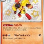 Armarouge (sv4a 218) JP