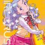 Girl Crush Volume 4 – ITA
