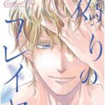 L’inganno Di Freya Volume 10 – ITA