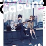 Studio Cabana Volume 1 – ITA
