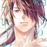 L’inganno Di Freya Volume 1 – ITA