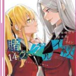 Kakegurui Twin Volume 14 – ITA