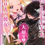 Le 100 Ragazze Che Ti Amano Tanto Tanto Tanto Volume 3 – ITA