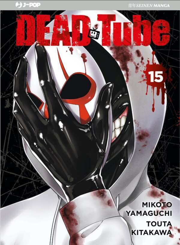 Dead Tube Volume 15 - ITA