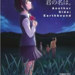 Your Name Another Side Earthbound Volume 2 – ITA