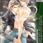 Finder: Bersaglio Nel Mirino Volume 5 – ITA