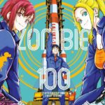 Zombie 100 Volume 17