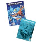 Shangri-La Frontier Volume 18 Expansion Pass