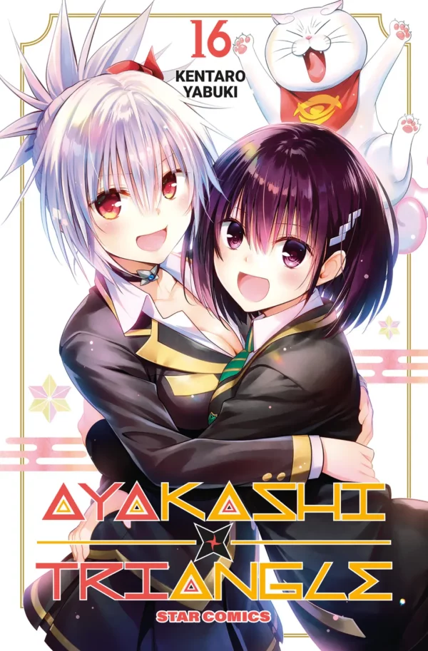 Ayakashi triangle volume 16