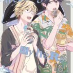 Hitorijime My Hero Volume 16