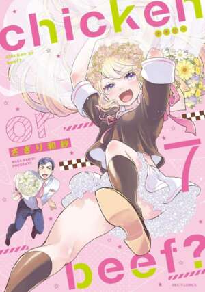 Chicken Or Beef? Volume 7
