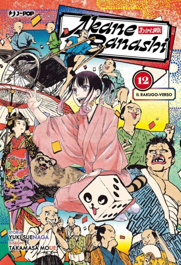 Akane-Banashi Volume 12