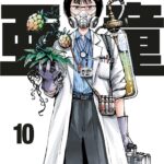 Adou Volume 10