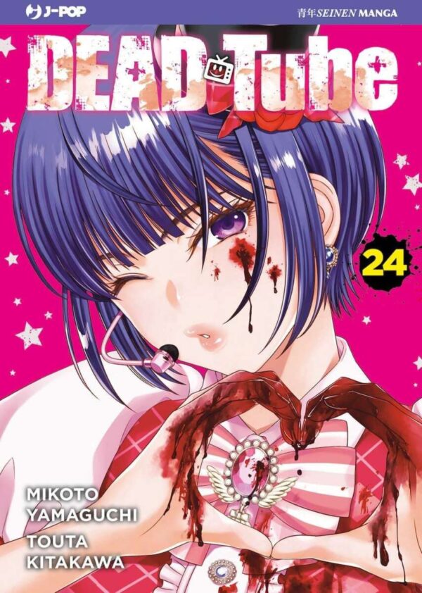 ViewImageFile (8) Dead Tube Volume 24