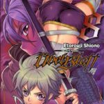 Ubel Blatt Volume 8
