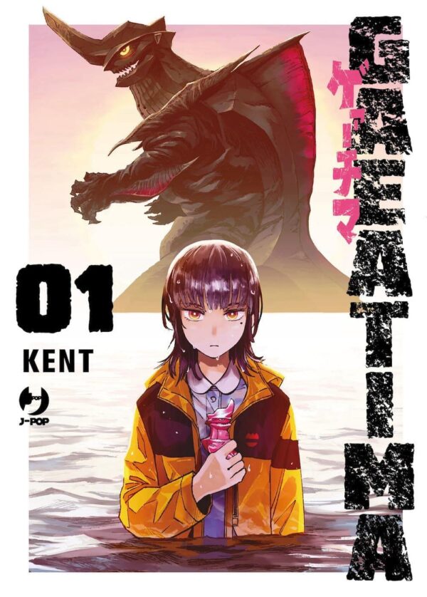 ViewImageFile (12) Daikaiju gaea-tima volume 1