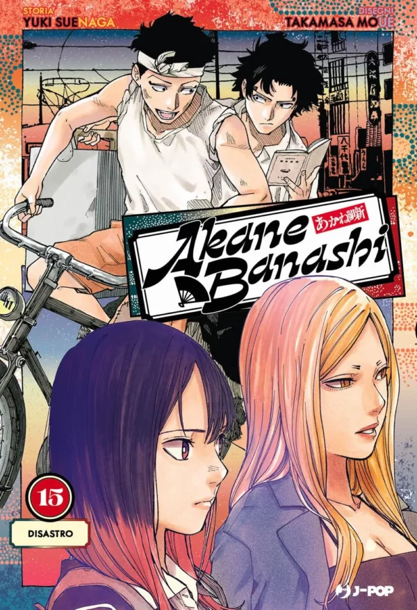 Akane-banashi volume 15