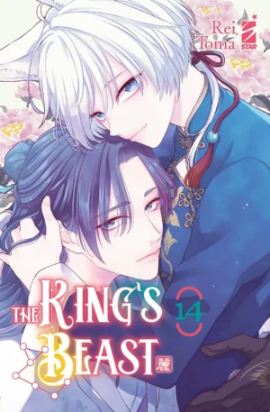 The king’s beast volume 14