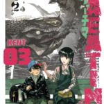 Daikaiju gaea-tima volume 3