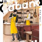 Studio cabana volume 7