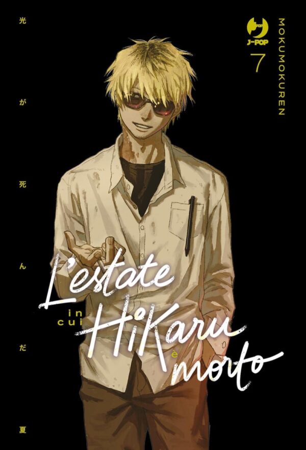 L’estate in cui Hikaru é morto volume 7