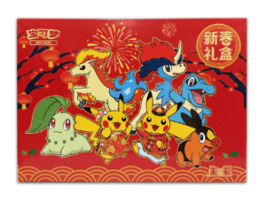 Pokémon New Year 2026 Gift Box – Simplified Chinese