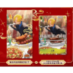 One Piece New Year Red Packet Sanji – Simplified Chinese