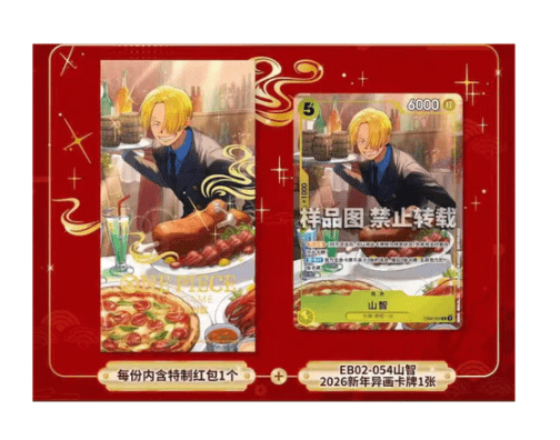 Screenshot 2026-02-11 100948 One Piece New Year Red Packet Sanji – Simplified Chinese