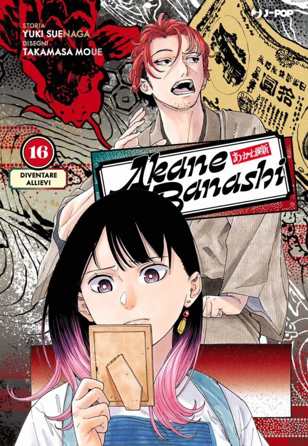 Akane-banashi volume 16